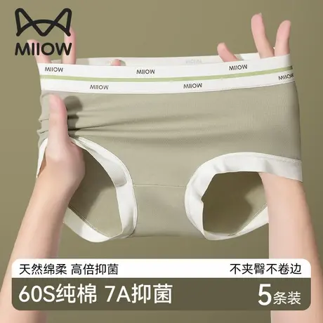 猫人纯棉内裤女士抑菌高弹中腰无痕透气2025新款三角短裤女生夏季商品大图
