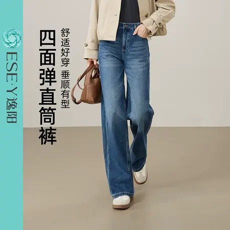逸阳莱赛尔直筒牛仔裤女2025年早秋新款四面弹力垂感显瘦阔腿裤子图片