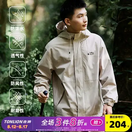 【T8纤维】唐狮秋季新款外套男户外休闲连帽防水冲锋少年上衣男生图片