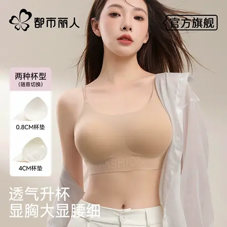 都市丽人粉底液无痕内衣女小胸聚拢显大隐形肤色细肩带美背文胸罩商品大图