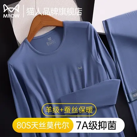 猫人保暖内衣男士秋冬季打底抑菌秋衣秋裤两件套男莫代尔薄款套装商品大图
