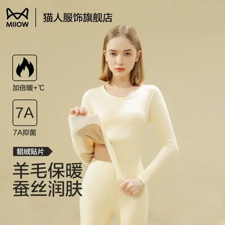 猫人秋衣秋裤套装女秋冬季羊毛貂绒蚕丝发热保暖内衣女士贴片加厚商品大图