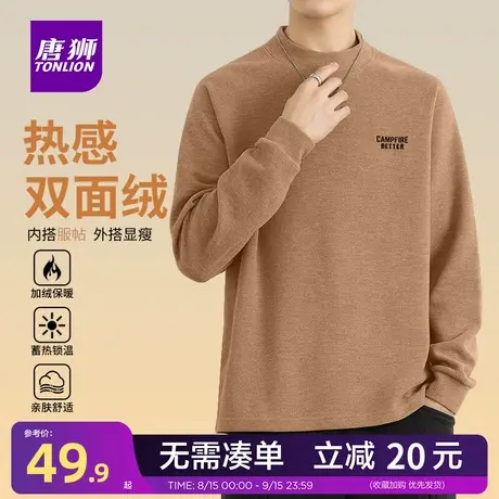 唐狮官方旗舰店绒德打底衫男秋冬双面亲肤绒内搭男士半高领卫衣YB图片
