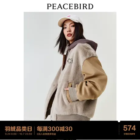 太平鸟仿皮草棒球服外套女2022秋冬新款美式复古拼色加厚时尚外套图片