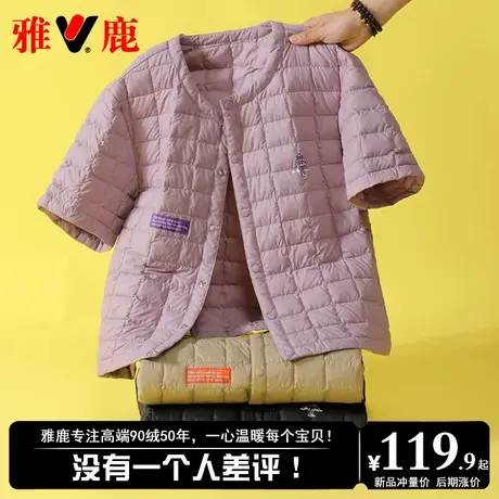 雅鹿儿童轻薄羽绒服男童女童宝宝2025新款洋气大童秋冬装外套内胆商品大图