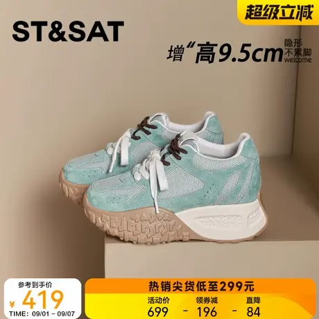 星期六内增高女鞋9.5CM爆款松糕厚底板鞋2025新款秋季厚底老爹鞋商品大图