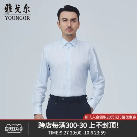 雅戈尔奥莱 商场同款男士长袖衬衫秋季新款官方商务长袖衬衫商品大图