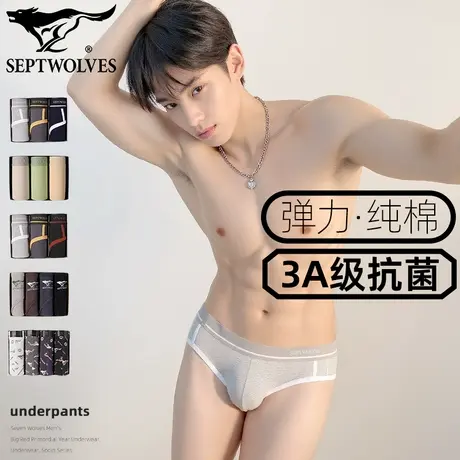七匹狼男生线条感运动短裤纯棉三角裤性感打底裤衩抗菌睡裤撞色款商品大图