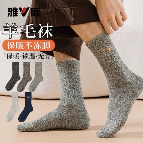 雅鹿羊毛袜子女冬季加厚保暖中筒袜防臭吸汗东北抗寒无骨毛圈长袜图片