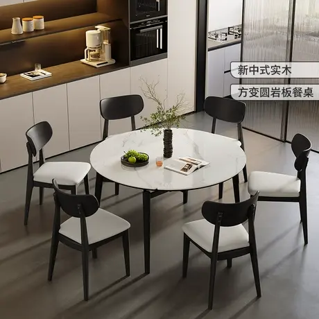 顾家家居可变圆餐桌新中式2025新款家用岩板实木桌子7310政企补贴商品大图