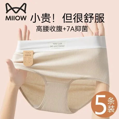 猫人纯棉内裤女士高腰收腹无痕大码透气少女生三角短裤头2025新款商品大图