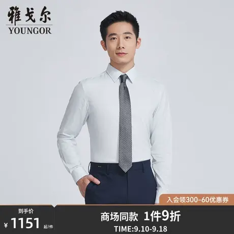 【商场同款】雅戈尔男士长袖衬衫秋季新款官方商务休闲衬衫S3426商品大图