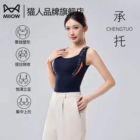 猫人塑身保暖背心女带胸垫一体裸感修身隐衣上衣打底蓄热2025新款商品大图