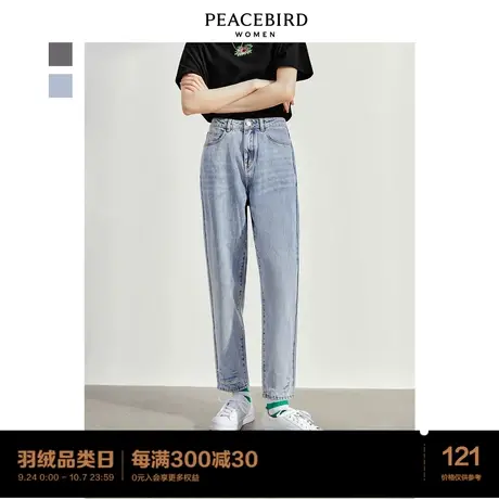 太平鸟女装百搭哈伦牛仔裤女2023年秋季新款高腰显瘦锥形牛仔裤子图片