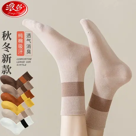 浪莎纯棉袜子女中筒袜秋冬季100%棉抑菌消臭月子袜女士高腰长筒袜商品大图