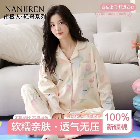 南极人女款睡衣2025新款纯棉女士秋季长袖可爱卡通全棉家居服套装商品大图