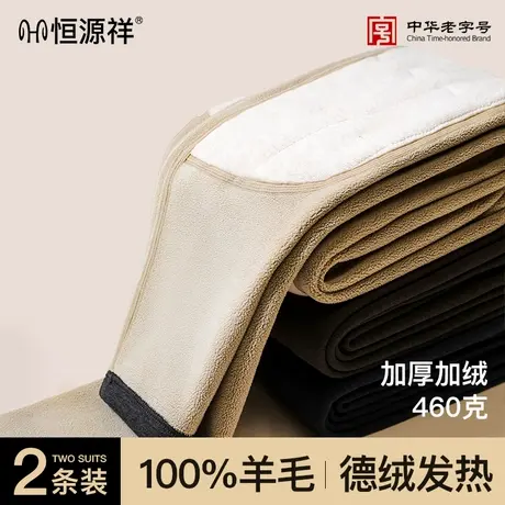 恒源祥保暖裤男士冬季加绒加厚羊毛护膝打底秋裤加肥大码棉裤长裤商品大图