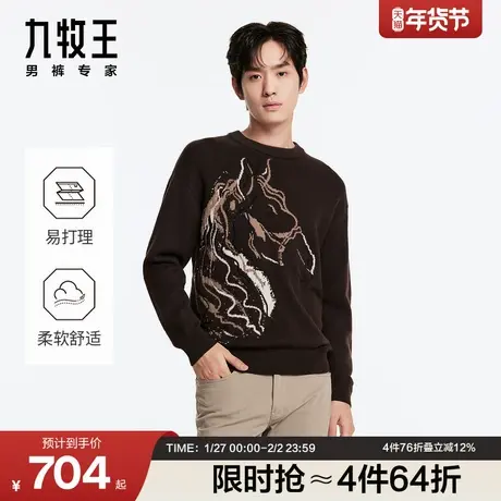 九牧王男装亲肤柔软秋冬新款毛衫圆领商务休闲柔软亲肤易打理图片
