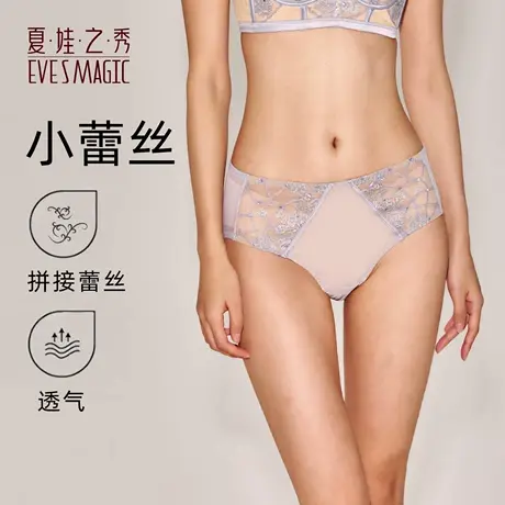 夏娃之秀贴肤内裤女中腰加长裆女士三角裤短裤易洗速干新款不勒商品大图