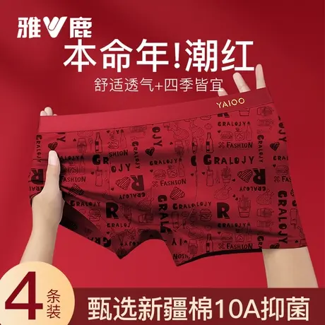雅鹿男士红内裤本命年平角男生属马新年结婚红色纯棉四角裤头礼物商品大图