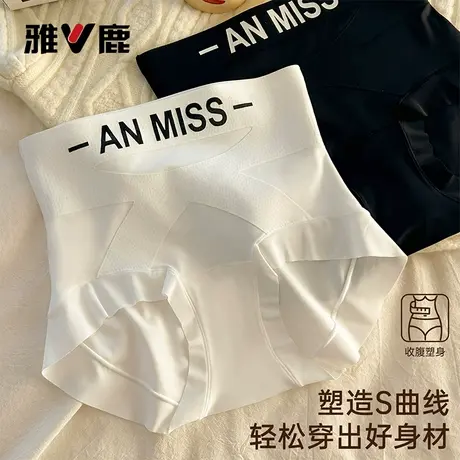 雅鹿内裤女士无痕高腰提臀收腹2026新款少女生塑形包臀三角短裤头商品大图