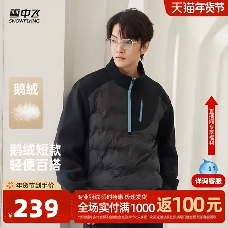 雪中飞2026春新款男士鹅绒潮流拼接羽绒外套卫衣美式户外百搭图片