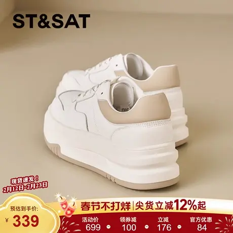 星期六厚底小白鞋女2026春季新款杏色增高百搭轻便板鞋透气休闲鞋商品大图