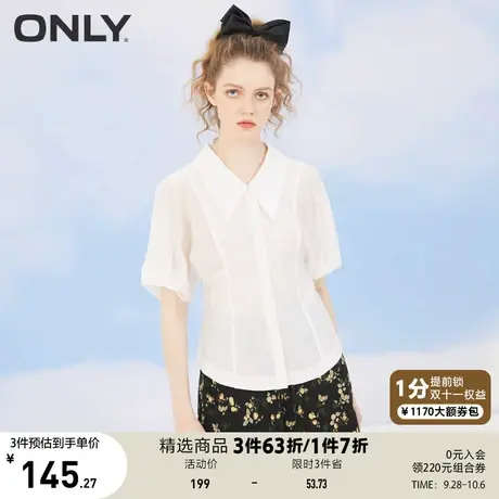 ONLY奥莱夏季时尚通勤收腰显瘦泡泡袖白色衬衫女图片