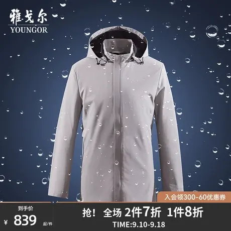 雅戈尔风衣秋季新款男士商务休闲连帽拉链潮防泼水短款外套3845商品大图