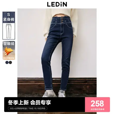 [预]【塑暖绒】乐町牛仔裤女高腰显瘦秋冬保暖基础百搭弹力小脚裤图片
