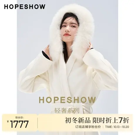 红袖outlets轻奢狐狸毛领连帽大衣hopeshow2023冬款双面呢外套女商品大图