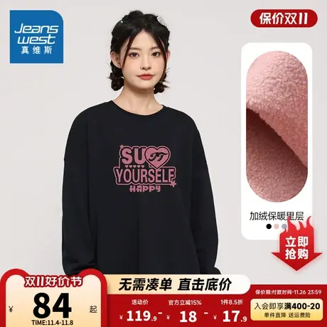 LN真维斯女款加绒圆领卫衣冬季无帽字母印花套头内搭上衣商品大图