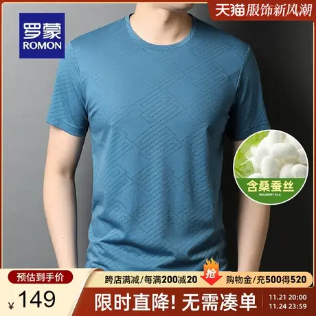 【含桑蚕丝】罗蒙男士时尚圆领印花T恤衫2023夏季新款短袖打底衫图片