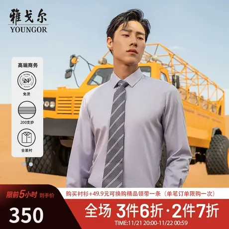 【200支纱DP装衬】TP系雅戈尔衬衫春季商务免烫易打理长袖衬衫商品大图