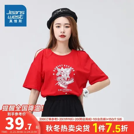 JW真维斯女装宽松纯棉上衣 夏季女款圆领印花短袖T恤衫女式体恤衫图片