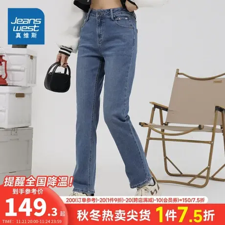 JW真维斯女装2023冬季新款11安蓝色弹性混纺雨纹牛仔布底抓剪长裤商品大图