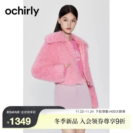 【高级环保皮草】欧时力 宽松毛绒厚外套女2023新款春装保暖软糯图片