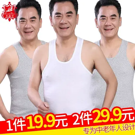 男装夏季中年短袖男士纯棉背心爸爸中老年人T恤汗衫宽松爷爷无袖商品大图