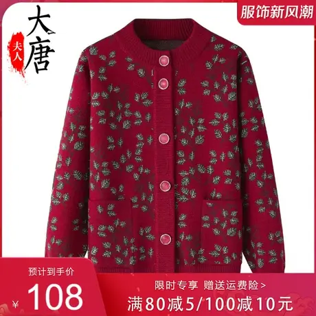 中老年人秋装外套女奶奶毛衣开衫妈妈加绒加厚60岁70老人太太衣服图片