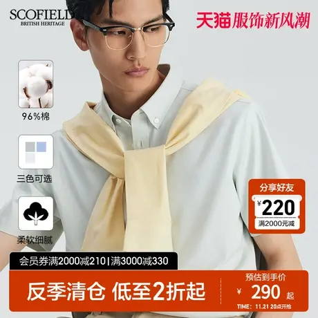 SCOFIELD男士衬衣夏季2023新款潮流百搭休闲纯色正式商务短袖衬衫商品大图
