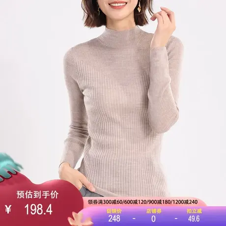 美利奴全羊毛针织打底衫半高领2023秋冬针织坑条打底衫内搭毛衣女商品大图