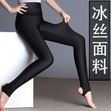 弹力打底裤女外穿冰丝光泽裤高腰紧身踩脚长裤薄款显瘦小脚裤子商品大图