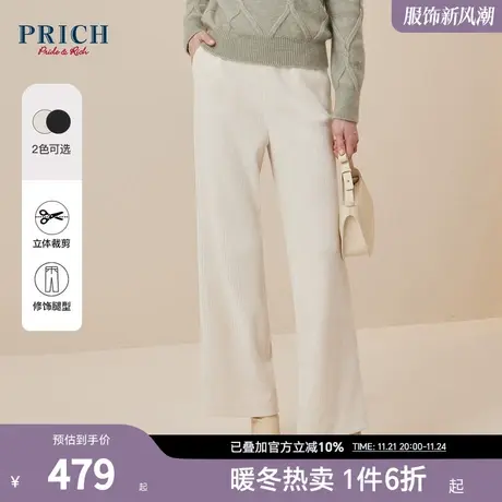 PRICH冬新款微喇叭复古坑条压褶肌理收腰修身百搭阔腿长裤女商品大图