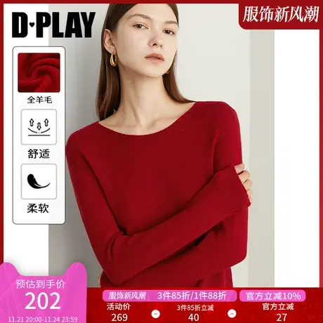 DPLAY2023冬软糯云朵触感法式复古果酱红圆领长袖宽松套头毛衣商品大图