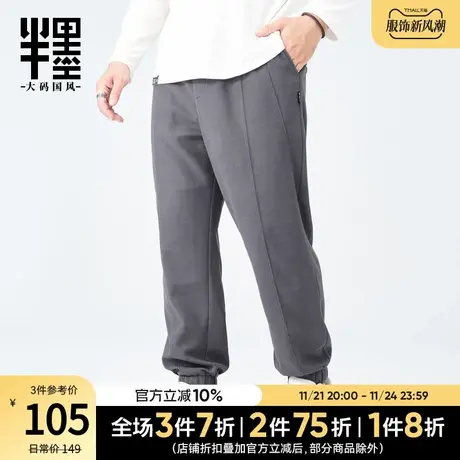 半墨大码男装华夫格休闲裤男士2023秋季束脚长裤胖子运动裤子灰色图片