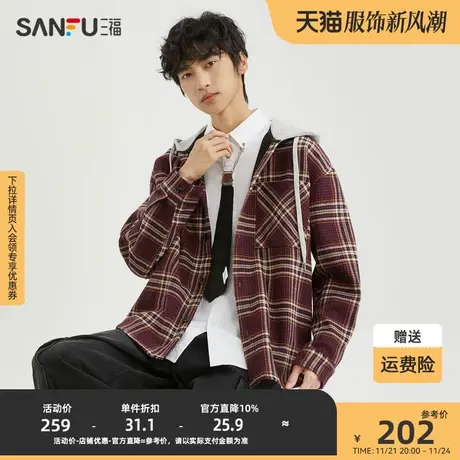 三福2023冬男士复古格纹带帽长衬衫 休闲宽松外套上衣男478021图片