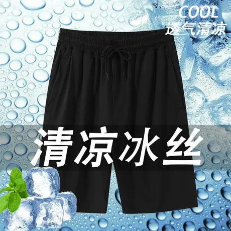大码高端冰丝五分裤男宽松弹力短裤2025夏季薄款健身速干运动裤商品大图