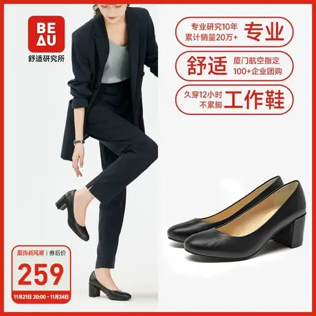 BEAU工作鞋女黑色真皮皮鞋女高跟鞋空姐鞋浅口单鞋女粗跟女鞋新款图片