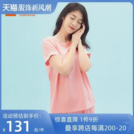 铜牛嘉棉圆领印花连袖家居女套 春夏纯棉短袖睡衣女VJ098图片