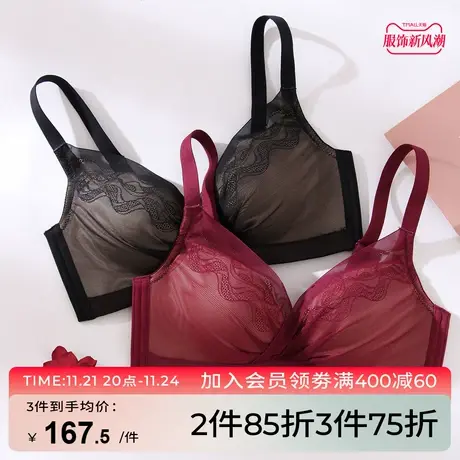 芬怡专柜同款蕾丝性感内衣女大胸显小胸聚拢无钢圈胸罩EV100图片